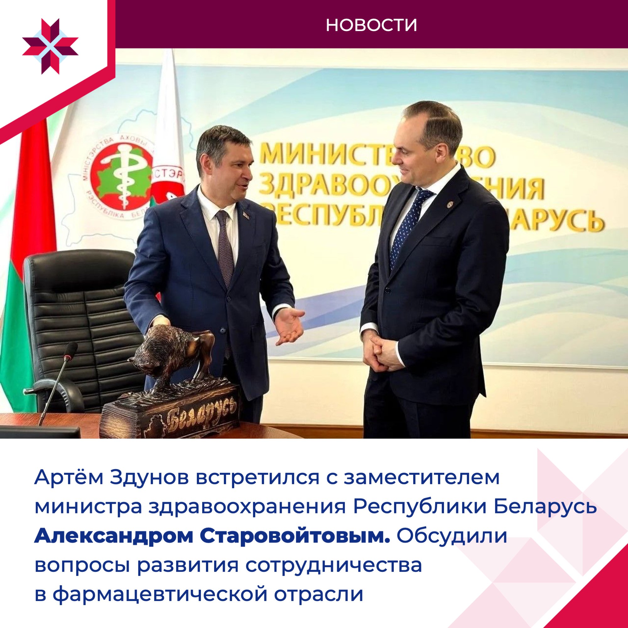 Мордовия укрепляет партнёрство с Республикой Беларусь Мордовия укрепляет партнёрство с Республикой Беларусь