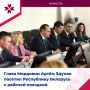 Мордовия укрепляет партнёрство с Республикой Беларусь
