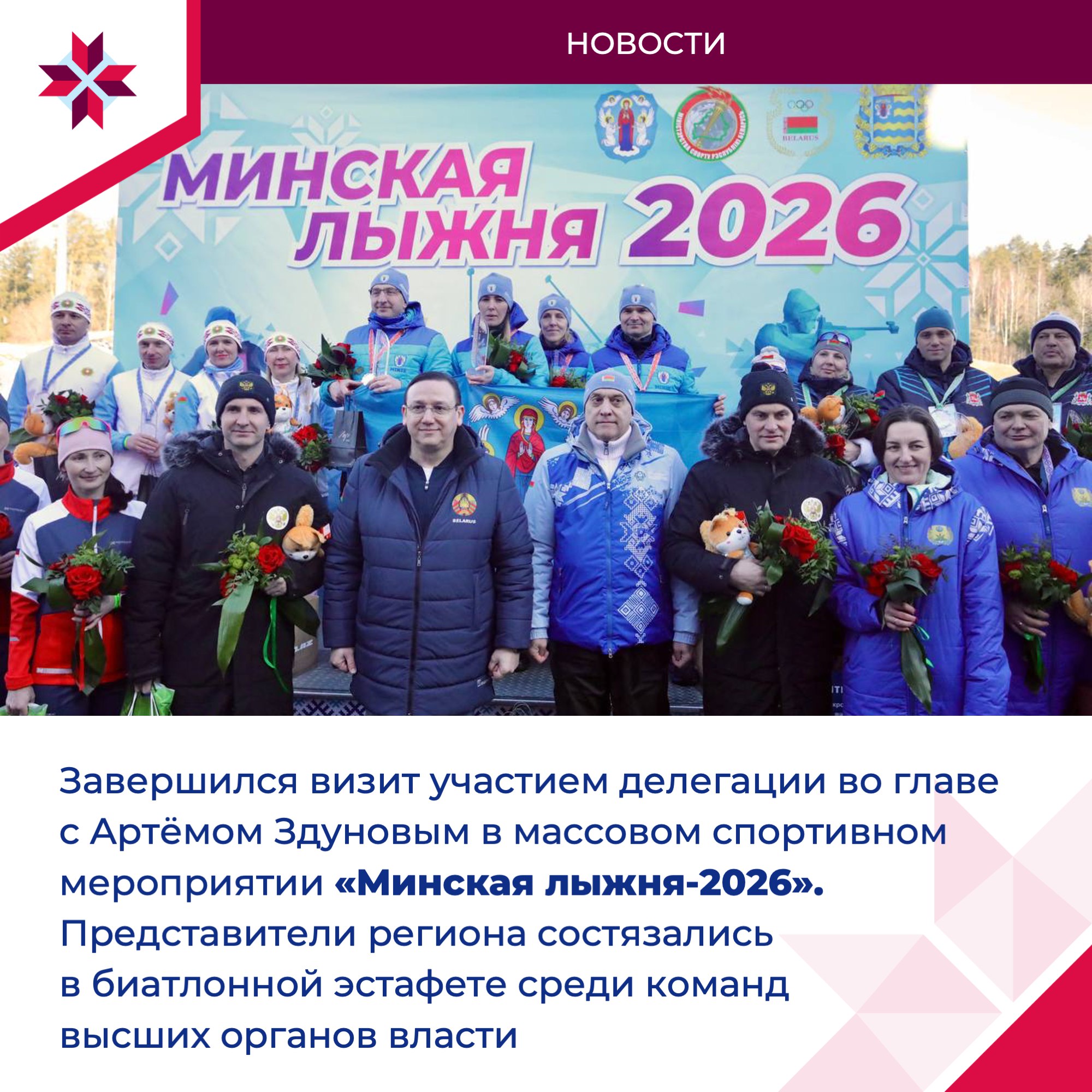 Мордовия укрепляет партнёрство с Республикой Беларусь Мордовия укрепляет партнёрство с Республикой Беларусь