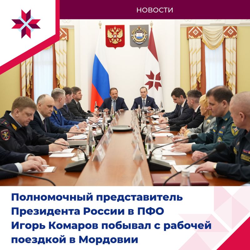 Игорь Комаров: «Регион демонстрирует устойчивый рост»