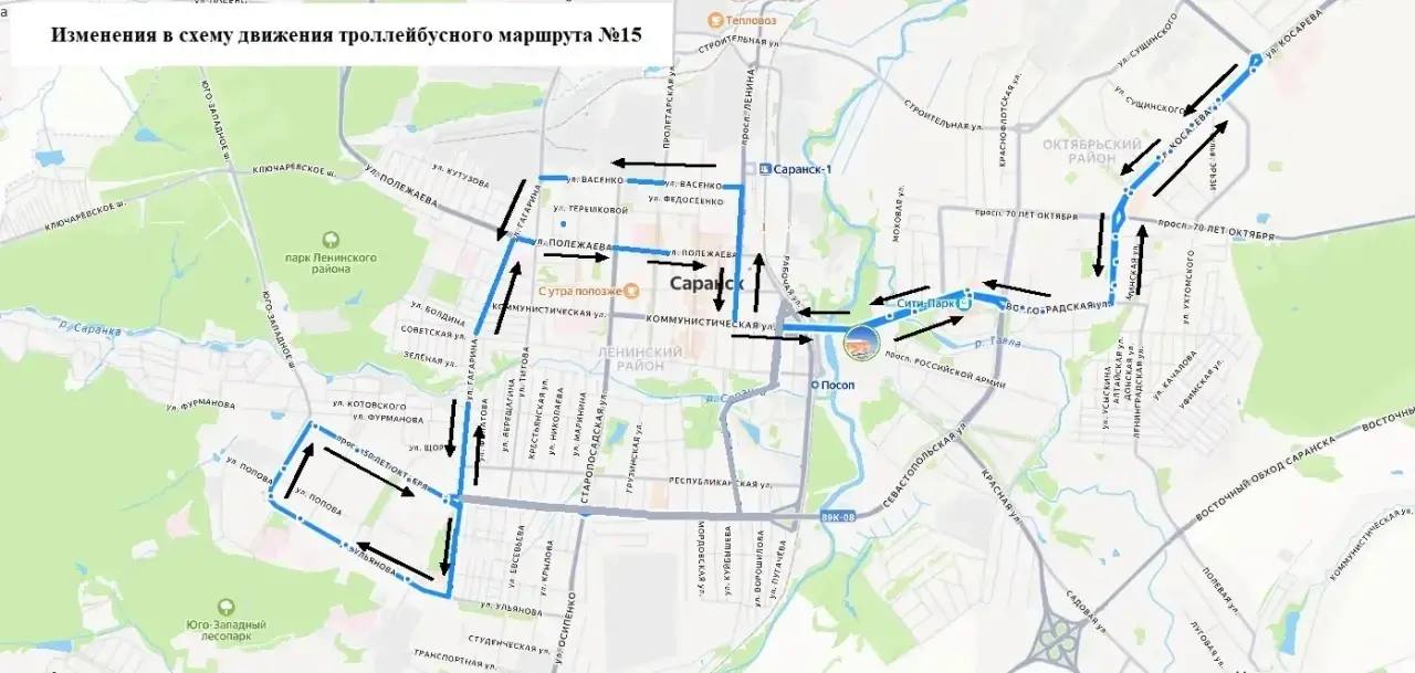 14 марта в Саранске изменится схема движения троллейбусного маршрута №15
