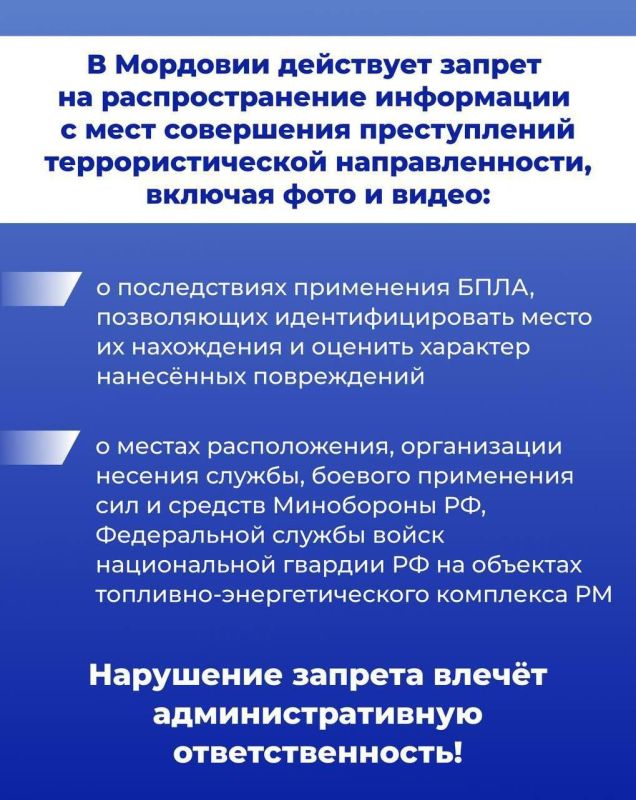 ВНИМАНИЮ ЖИТЕЛЕЙ МОРДОВИИ!