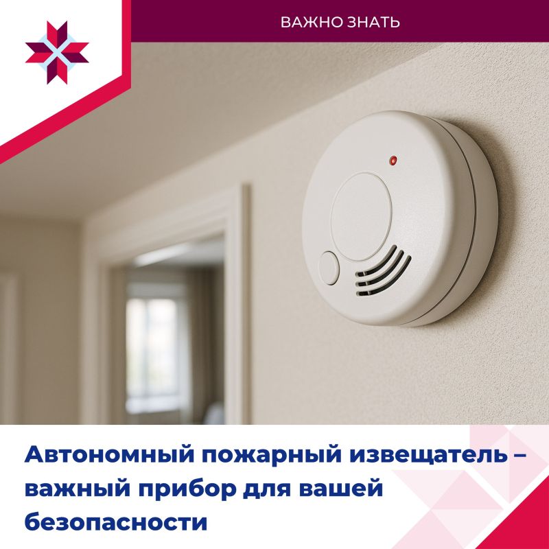 Пожар не предупреждает. Но вы можете подготовиться!