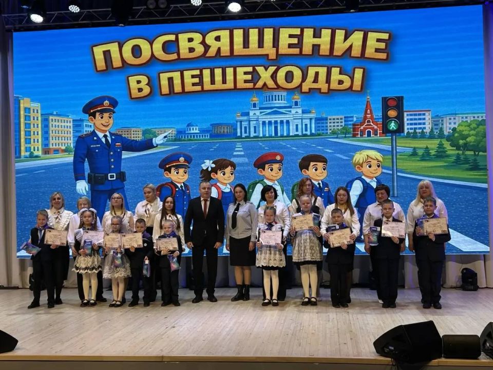 Учащихся первых классов МОУ «СОШ № 11» посвятили в пешеходы