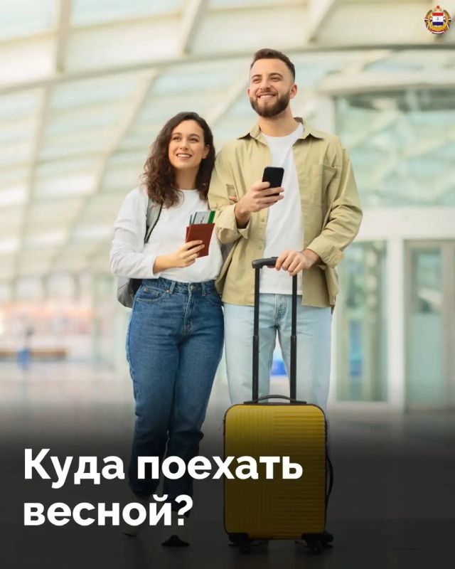 Весна — идеальное время для путешествий и приключений!