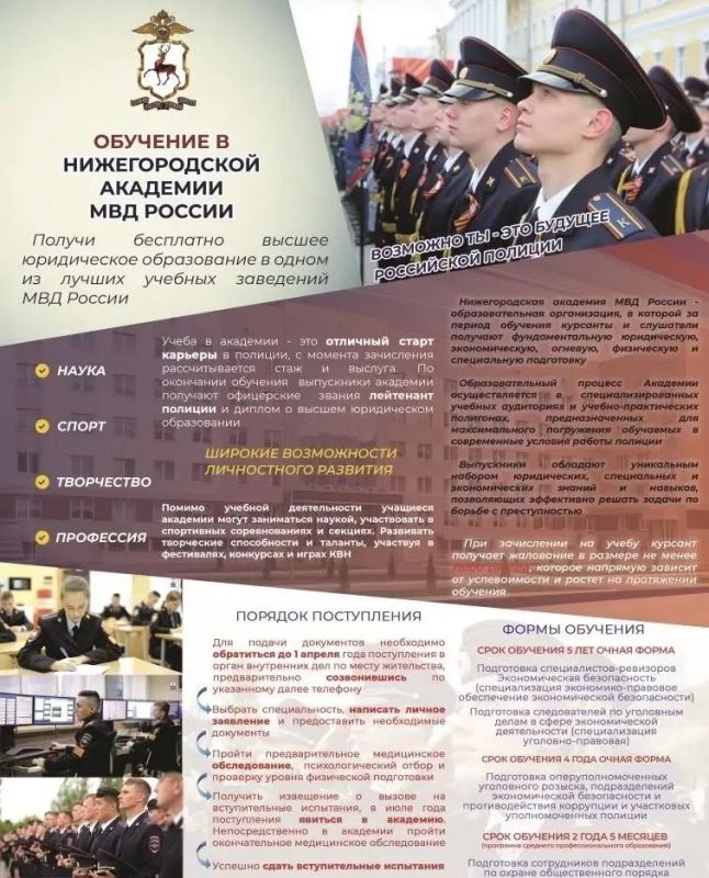 Твой путь в элиту МВД начинается здесь: Нижегородская академия