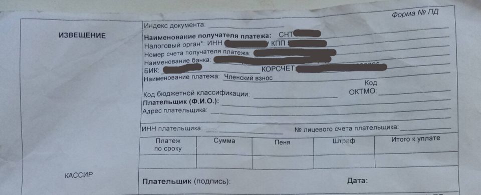 Оплата взносов в СНТ: закон против реальности