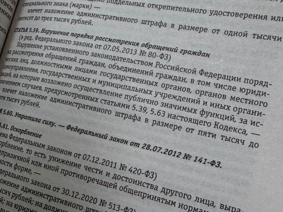 По инициативе прокурора Зубово-Полянского района глава сельского поселения привлечен к ответственности за нарушение порядка рассмотрения обращения гражданина