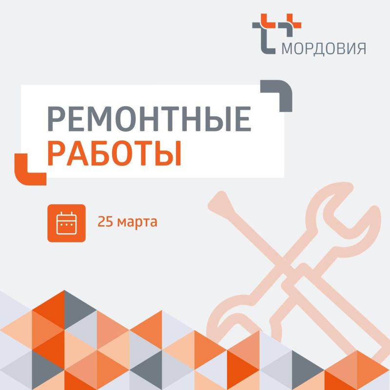 Уважаемые жители посёлка ТЭЦ-2!