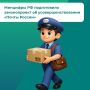 «Почту России» ждут системные изменения