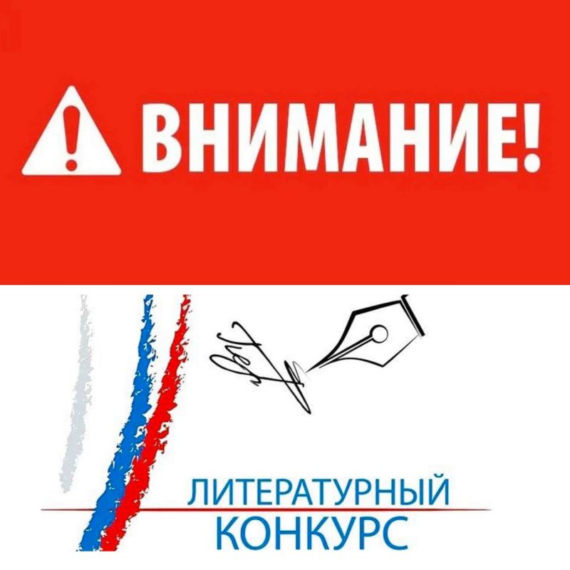 Положение. о проведении литературного конкурса (эссе и стихотворения на тему: «Госавтоинспекция: вчера, сегодня, завтра»