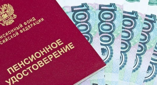 Как россияне могут увеличить свою пенсию до 66 тысяч рублей