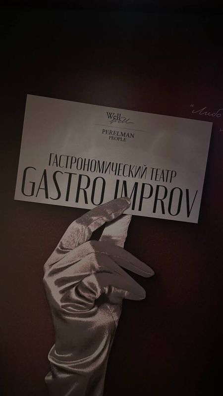 ��������� �� ���������� ���������������� ��� � Gastro Improv