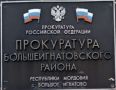 По постановлению прокурора Большеигнатовского района виновное лицо оштрафовано за нарушения законодательства при реализации табачной продукции