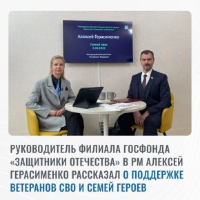 Как помогают участникам и ветеранам СВО в Мордовии?