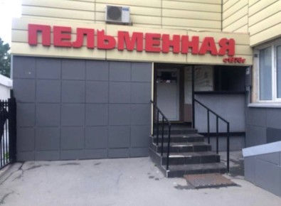 Старейшая пельменная у ЗИЛа: традиции и новые лица