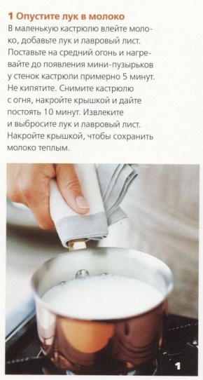 Как приготовить идеальную бешамель: секреты соуса и его аппетитные вариации