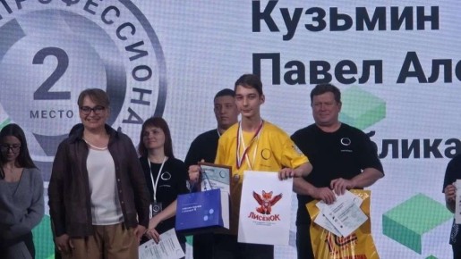 Павел Кузьмин из школы №37 - серебряный призёр чемпионата «Профессионалы»!