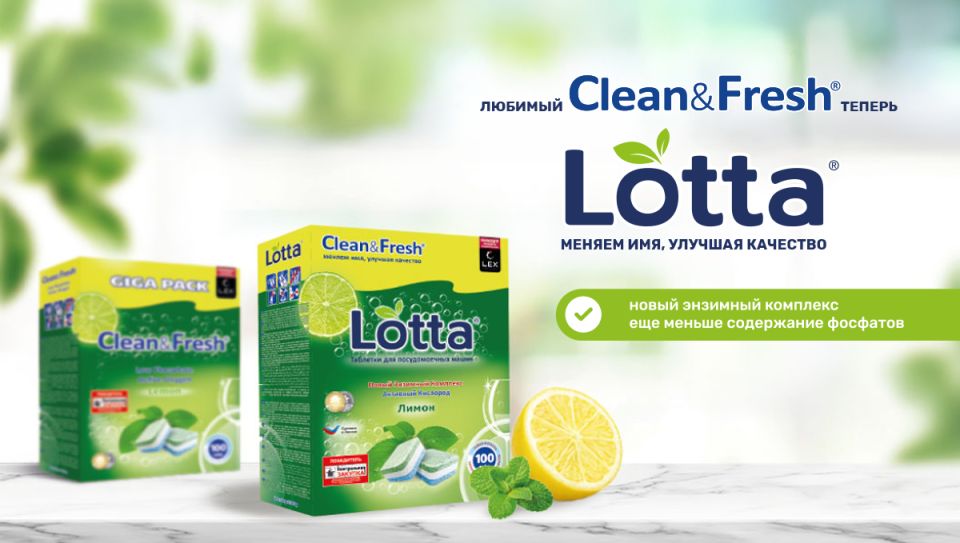 ����� Clean&Fresh ���������� Lotta: ����� ��������� ��� ������� � ��������