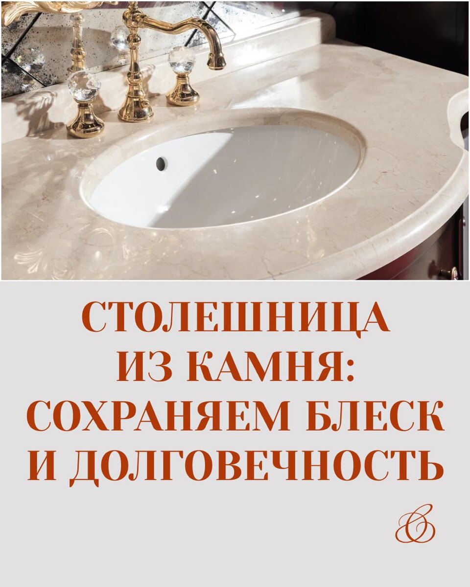 Как сохранить столешницу из камня в идеальном состоянии