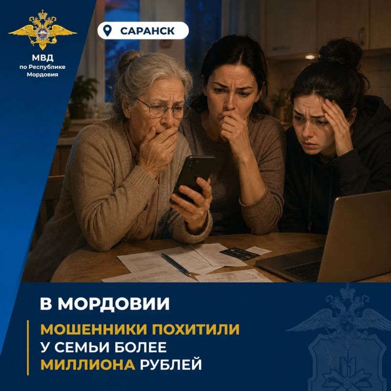 В Мордовии мошенники похитили у семьи более миллиона рублей