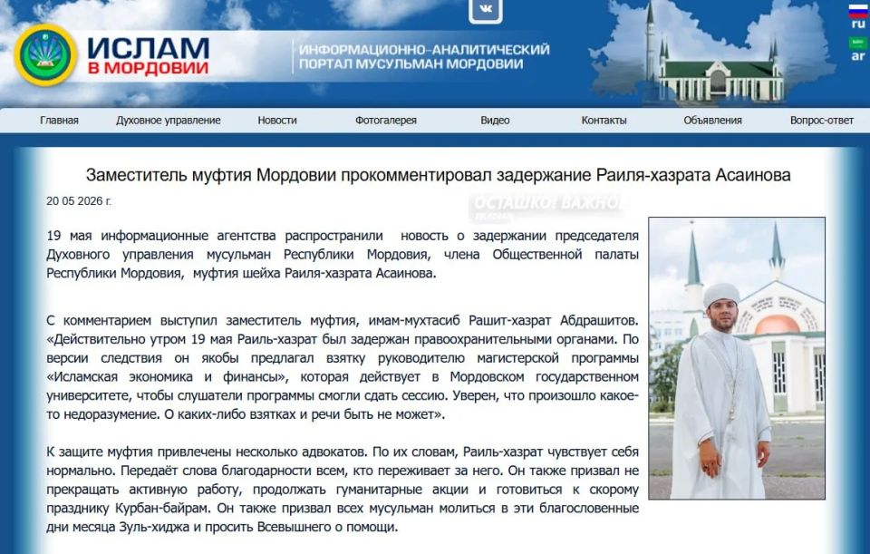 Религиозная организация или международная экстремистская сеть? Подробности задержаний членов ДУМ Религиозная организация или международная экстремистская сеть? Подробности задержаний членов ДУМ