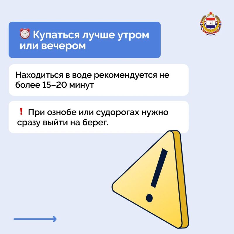 Жаркая погода всё чаще зовёт к воде – но отдых должен быть безопасным Жаркая погода всё чаще зовёт к воде – но отдых должен быть безопасным