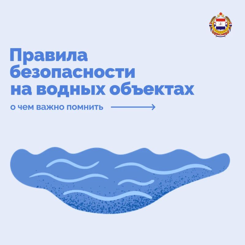 Жаркая погода всё чаще зовёт к воде – но отдых должен быть безопасным