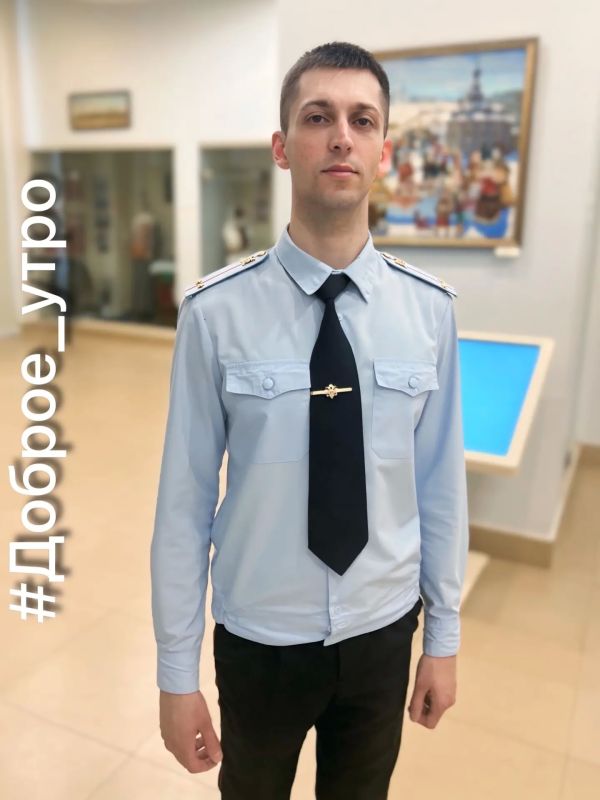 Доброго утра и хорошего настроения желает вам сотрудник отделения профилактики правонарушений ОООП УМВД России по го Саранск