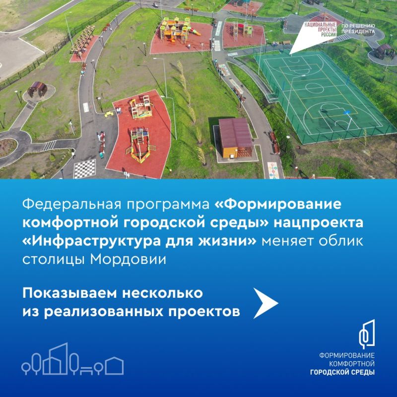 В Мордовии продолжается выбор территорий для благоустройства В Мордовии продолжается выбор территорий для благоустройства
