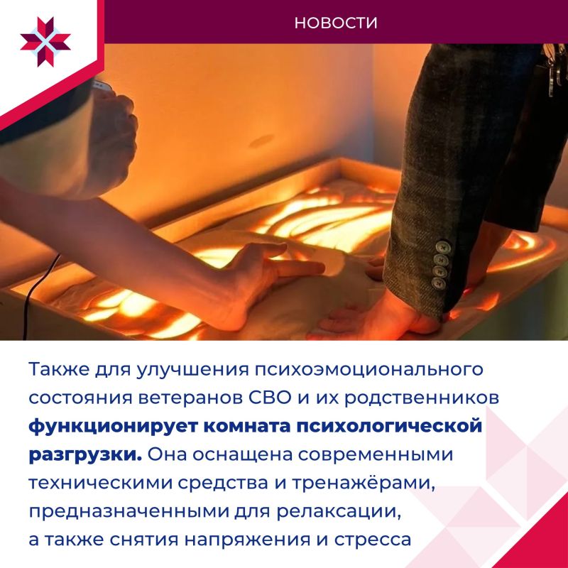 Ветераны СВО из Мордовии и их родственники могут получить психологическую помощь в филиале Госфонда «Защитники Отечества» Ветераны СВО из Мордовии и их родственники могут получить психологическую помощь в филиале Госфонда «Защитники Отечества»