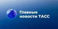 Текущие события: как мир меняется на наших глазах
