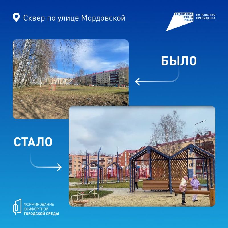 В Мордовии продолжается выбор территорий для благоустройства В Мордовии продолжается выбор территорий для благоустройства