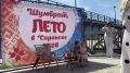 Приглашаю на гастрофест на набережной