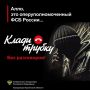 C НАЧАЛА ГОДА В РЕСПУБЛИКЕ ВОЗБУЖДЕНО БОЛЕЕ 730 УГОЛОВНЫХ ДЕЛ О «ТЕЛЕФОННЫХ» И «ИНТЕРНЕТ» МОШЕННИЧЕСТВАХ (+33 УГОЛОВНЫХ ДЕЛА ЗА ПОСЛЕДНЮЮ НЕДЕЛЮ)