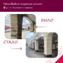 Продолжаем нашу рубрику «Было-Стало»