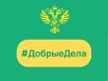 В преддверии Всемирного дня донора, который ежегодно отмечается 14 июня, мы делимся рубрикой #ДобрыеДела, в которой рассказываем о добрых инициативах наших территориальных органов