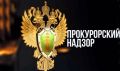 ПРОКУРАТУРОЙ ОКТЯБРЬСКОГО РАЙОНА Г. САРАНСКА ПРИНЯТЫ МЕРЫ ПО ЗАЩИТЕ ПРАВ ИНВАЛИДА