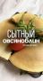 Завтрак для успешного старта