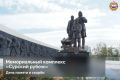 Память сердца. Сегодня, 22 июня в 18:00, Мемориальный комплекс «Сурский рубеж» станет центром памяти и скорби