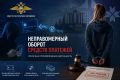 В Мордовии студентка колледжа признана виновной в неправомерном обороте средств платежей