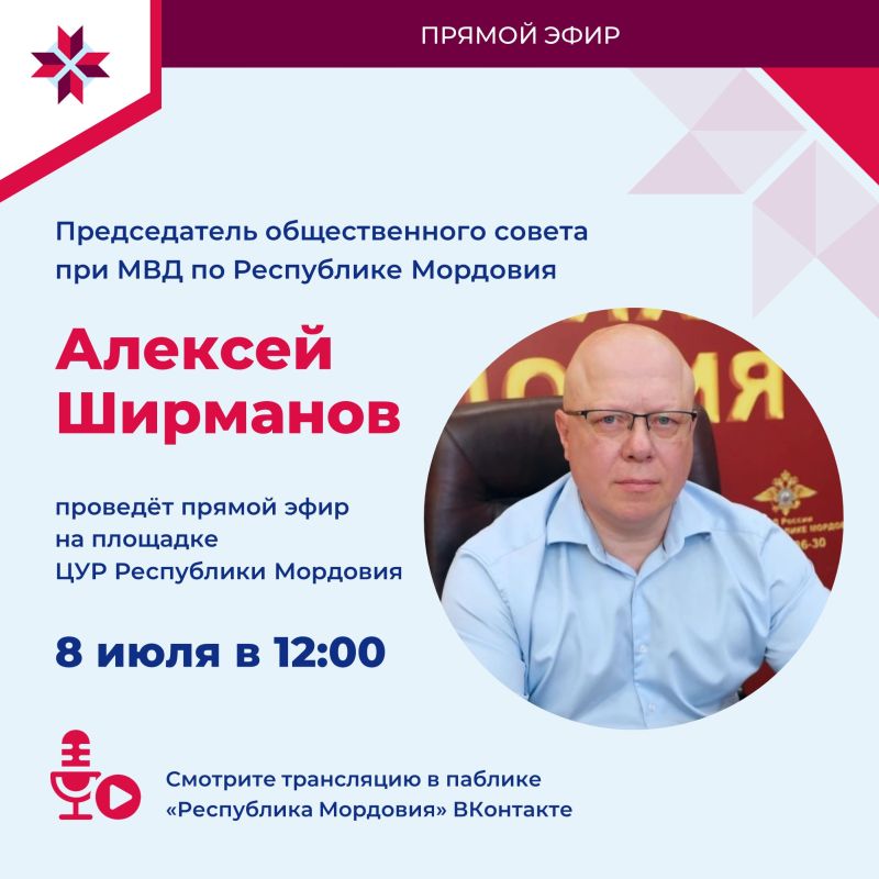 Прямой эфир с Алексеем Ширмановым