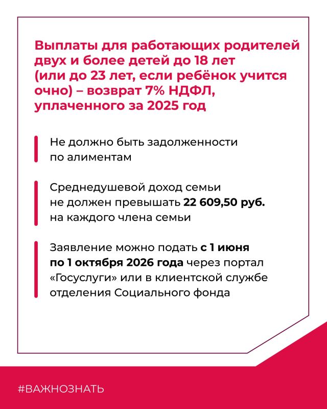 Поддержка семей в Мордовии: актуальные выплаты и субсидии Поддержка семей в Мордовии: актуальные выплаты и субсидии