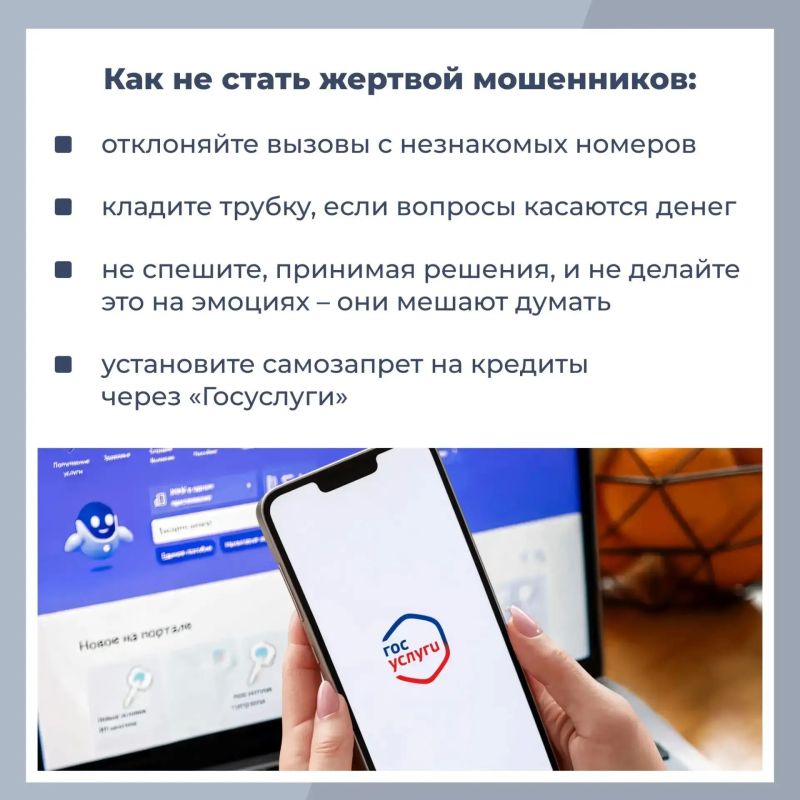 Как не стать жертвой мошенников! Как не стать жертвой мошенников!