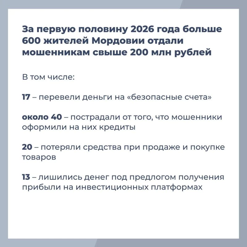 Как не стать жертвой мошенников! Как не стать жертвой мошенников!