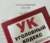 В САРАНСКЕ ПЕРЕД СУДОМ ПРЕДСТАНЕТ КУРЬЕР ТЕЛЕФОННЫХ МОШЕННИКОВ