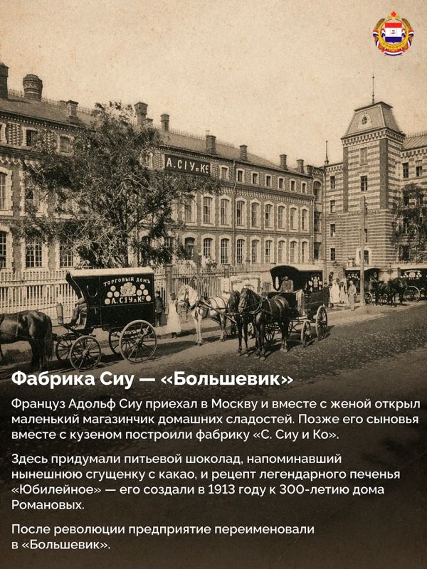 Производству шоколада в России больше 210 лет Производству шоколада в России больше 210 лет