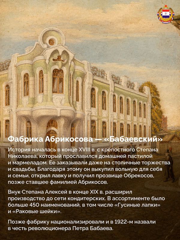 Производству шоколада в России больше 210 лет Производству шоколада в России больше 210 лет