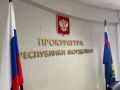 Прокуратура Лямбирского района Мордовии утвердила обвинительное заключение по уголовному делу 67-летнего жителя поселка Красный Дол