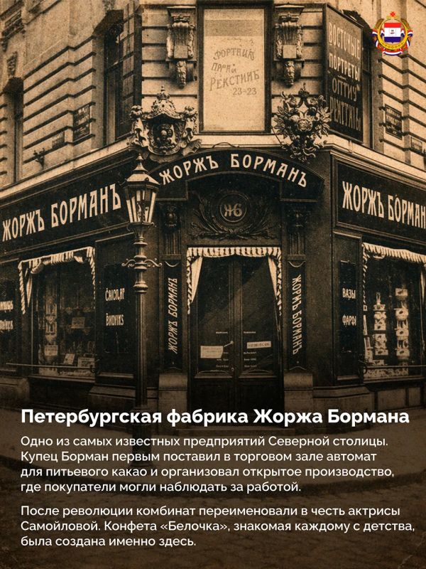 Производству шоколада в России больше 210 лет Производству шоколада в России больше 210 лет